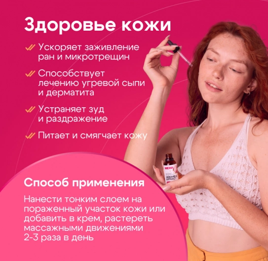 Масло монарды экстракт 10 мл Масло монарды экстракт 10 мл