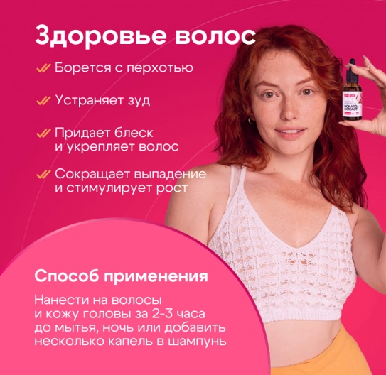 Масло монарды экстракт 10 мл Масло монарды экстракт 10 мл