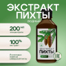 Экстракт пихты сибирской водный концентрированный 200 мл Экстракт пихты сибирской водный концентрированный 200 мл