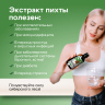Экстракт пихты сибирской водный концентрированный 200 мл Экстракт пихты сибирской водный концентрированный 200 мл