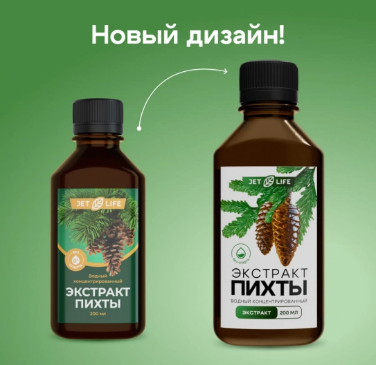 Экстракт пихты сибирской водный концентрированный 200 мл Экстракт пихты сибирской водный концентрированный 200 мл