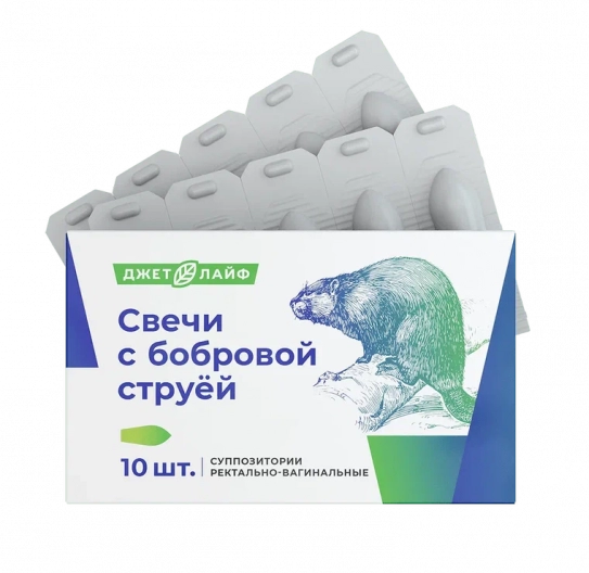 Свечи со струей бобра 10 шт